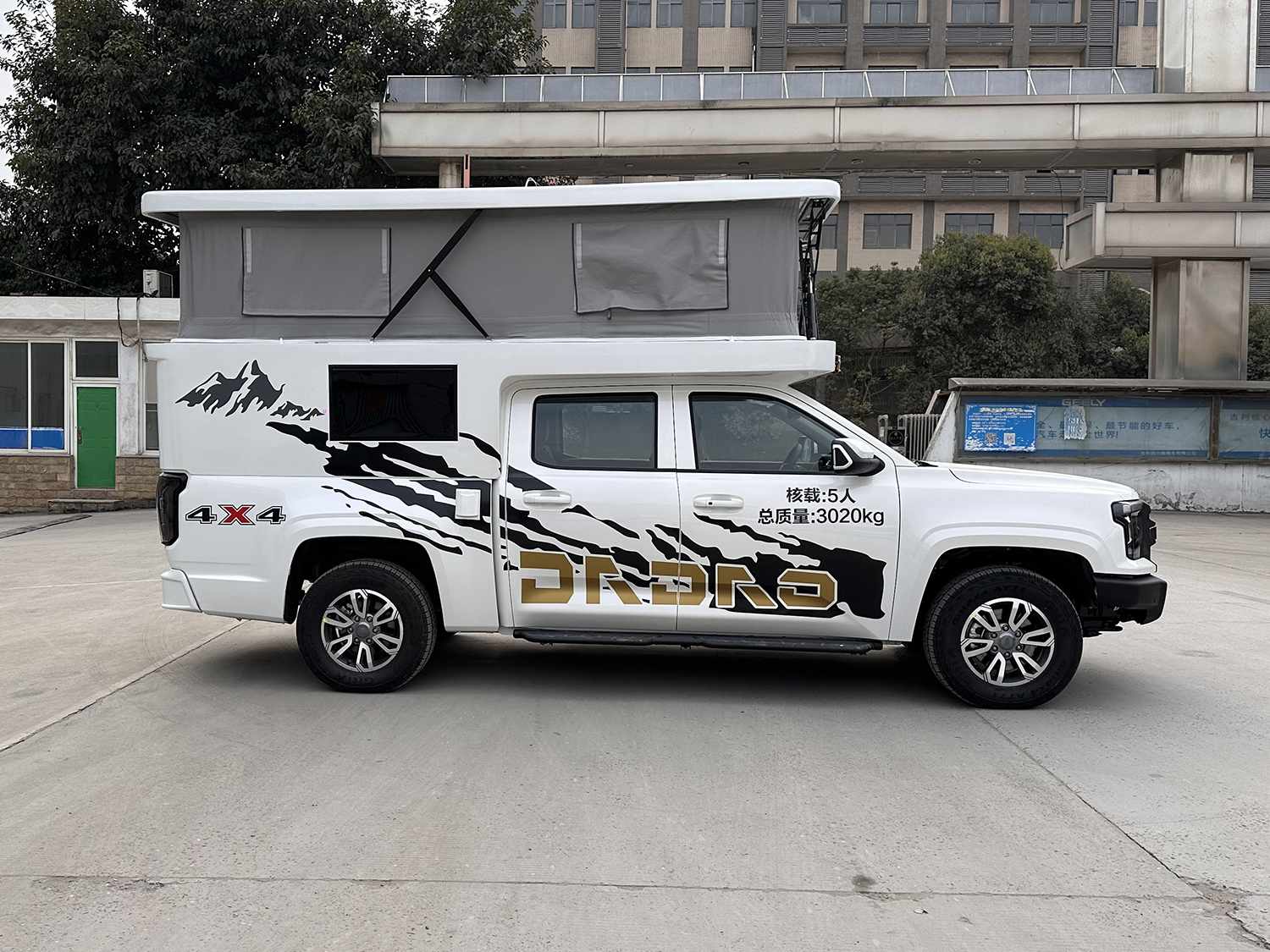 華西牌HXP5039XLJ旅居車公告圖片