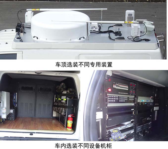 圣路牌SLT5030XZHEB1L指揮車公告圖片