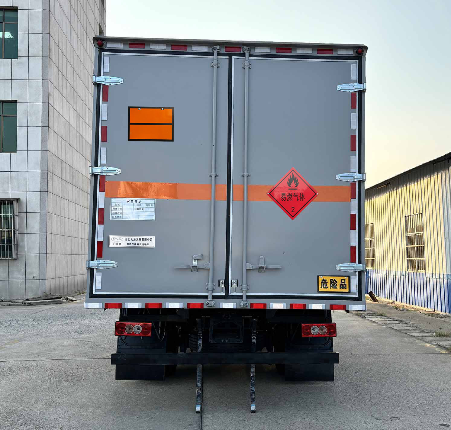 日途牌HTY5098XRQBJ6易燃?xì)怏w廂式運(yùn)輸車公告圖片