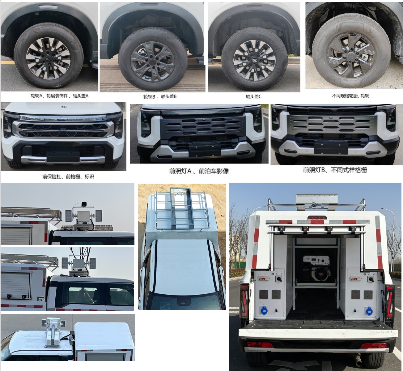 青索牌QJM5036XGC工程車公告圖片