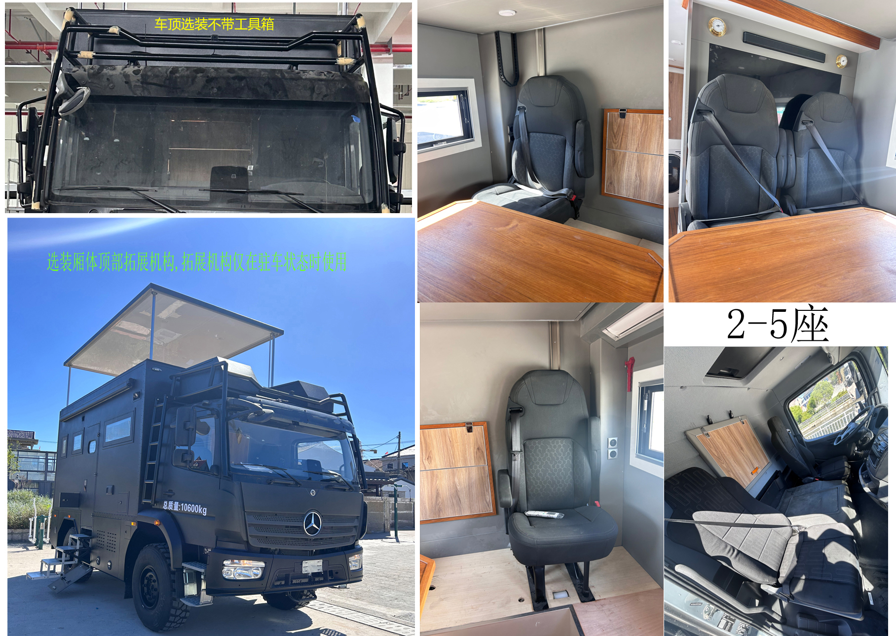 驍霸王牌ZXL5110XLJ旅居車(chē)公告圖片