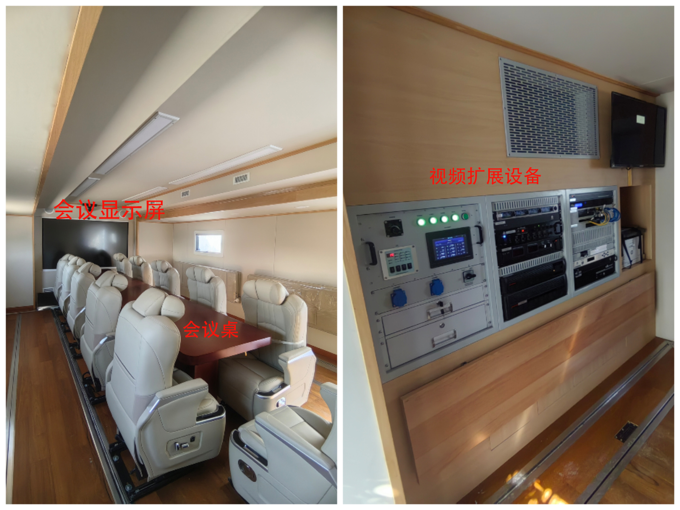 航天牌SJH5220XTX通信車公告圖片