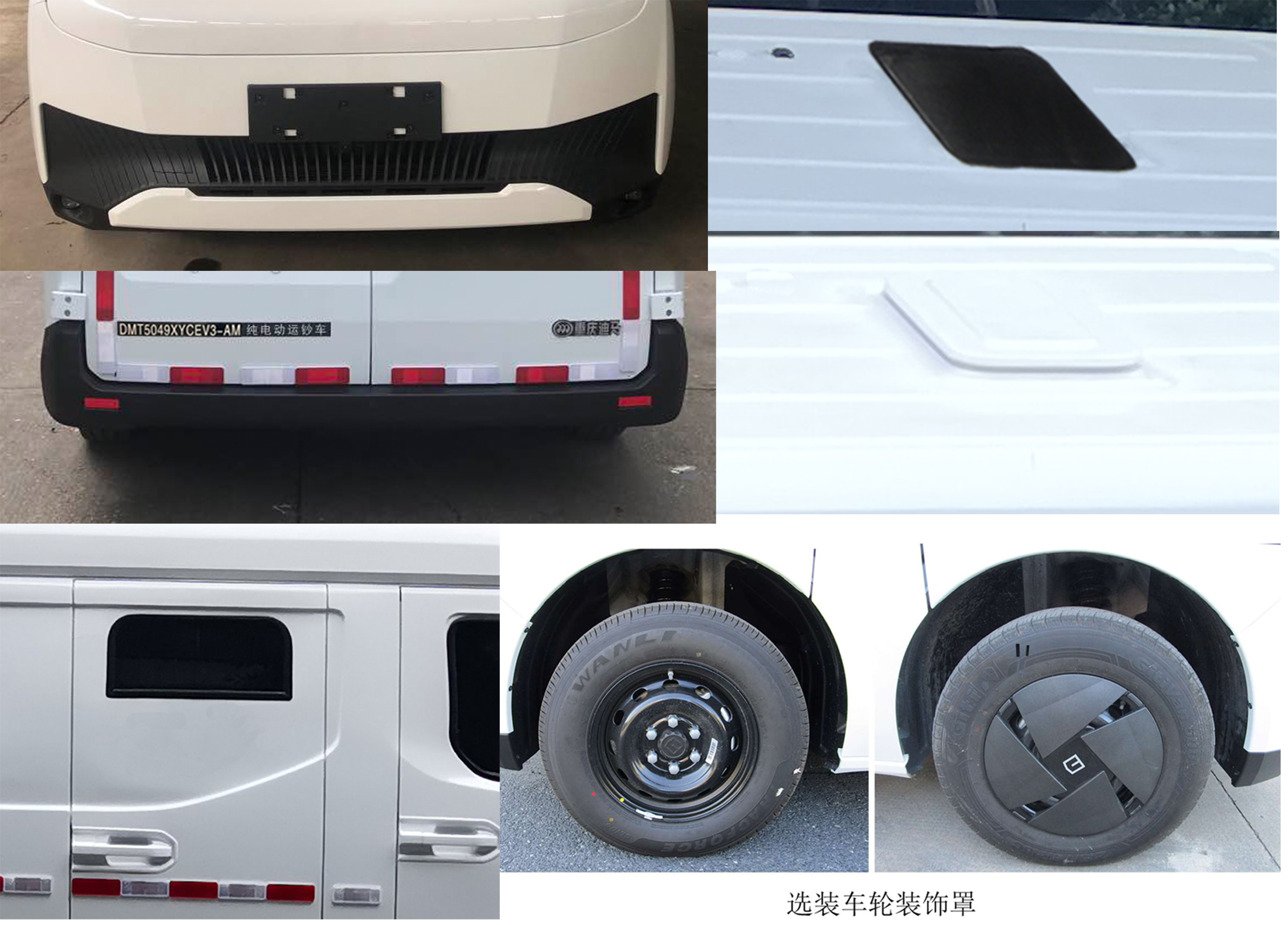 迪馬牌DMT5049XYCEV3-AM純電動(dòng)運(yùn)鈔車公告圖片