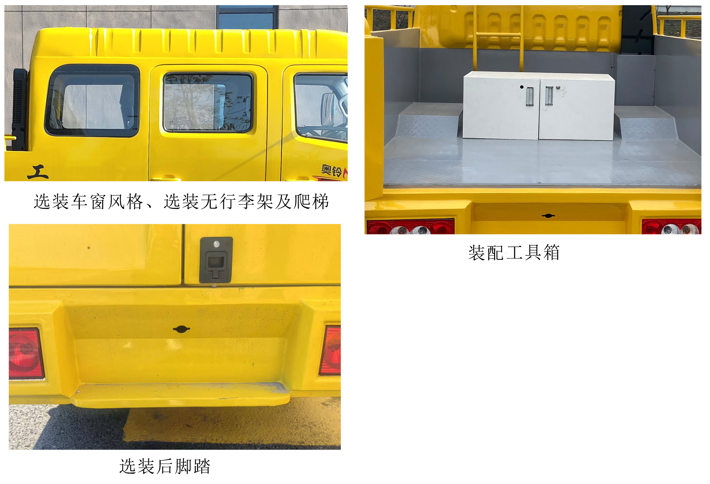 福田牌BJ5044XGC-AB2工程車公告圖片