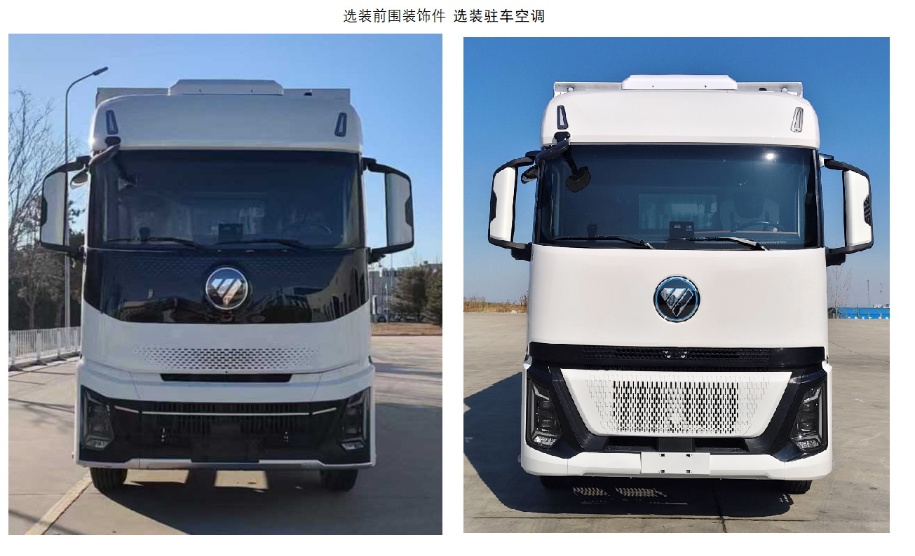 福田牌BJ5166XYK-02翼開(kāi)啟廂式貨車(chē)公告圖片