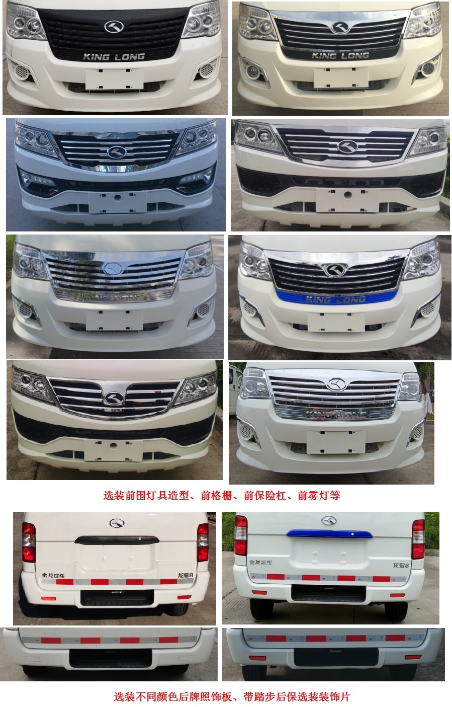 金龍牌XMQ5030XXYBEVL09純電動(dòng)廂式貨車公告圖片