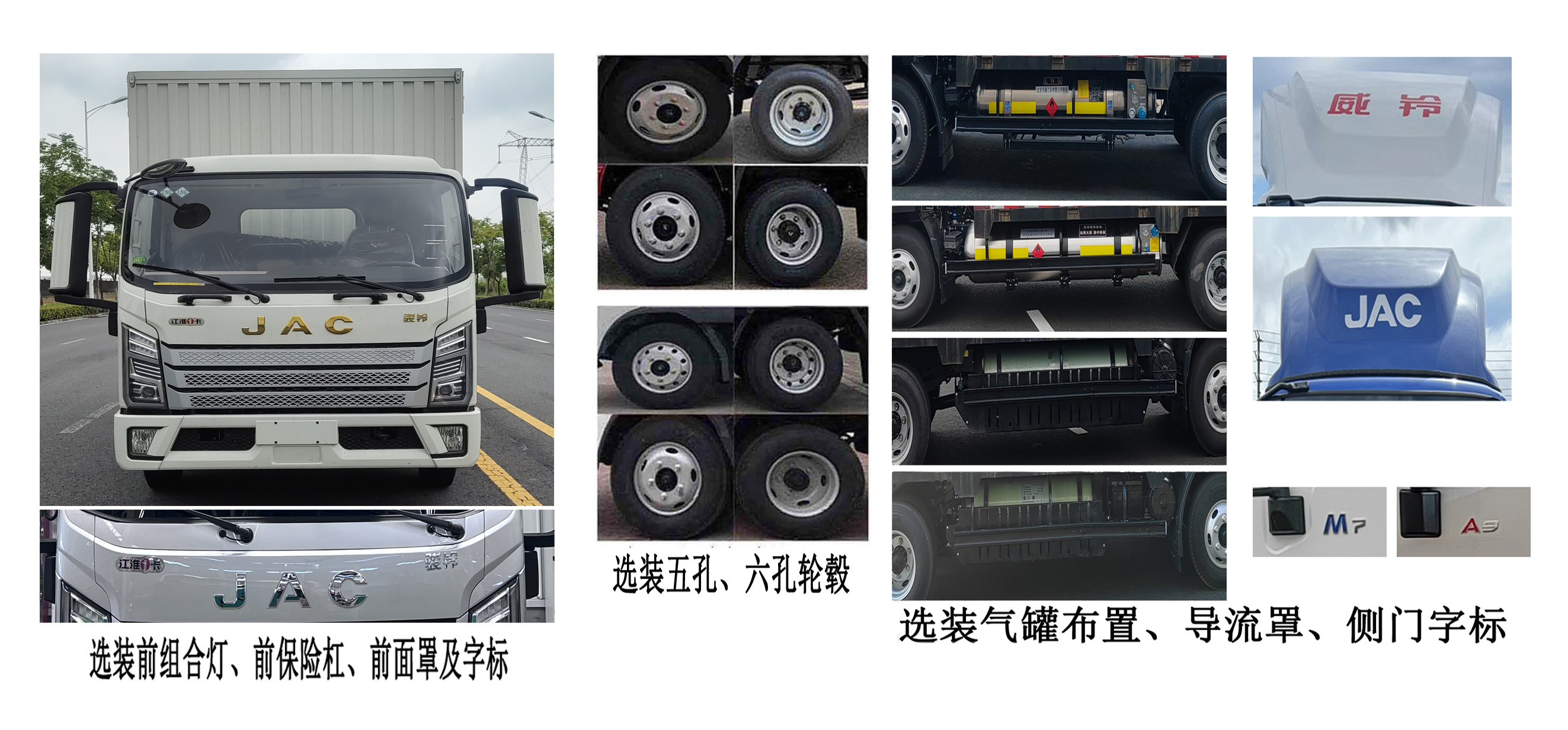 江淮牌HFC5045XXYP32N4C7NS廂式貨車公告圖片