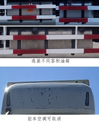 福田牌BJ5166XXY-02廂式貨車公告圖片