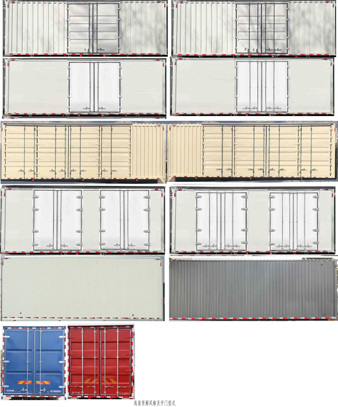 福田牌BJ5166XXY-02廂式貨車公告圖片