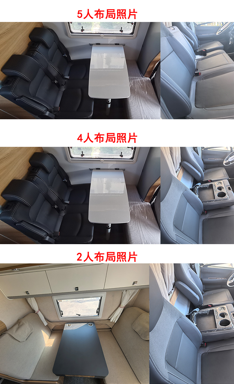 威士捷牌WSJ5040XLJQRBEV純電動旅居車公告圖片