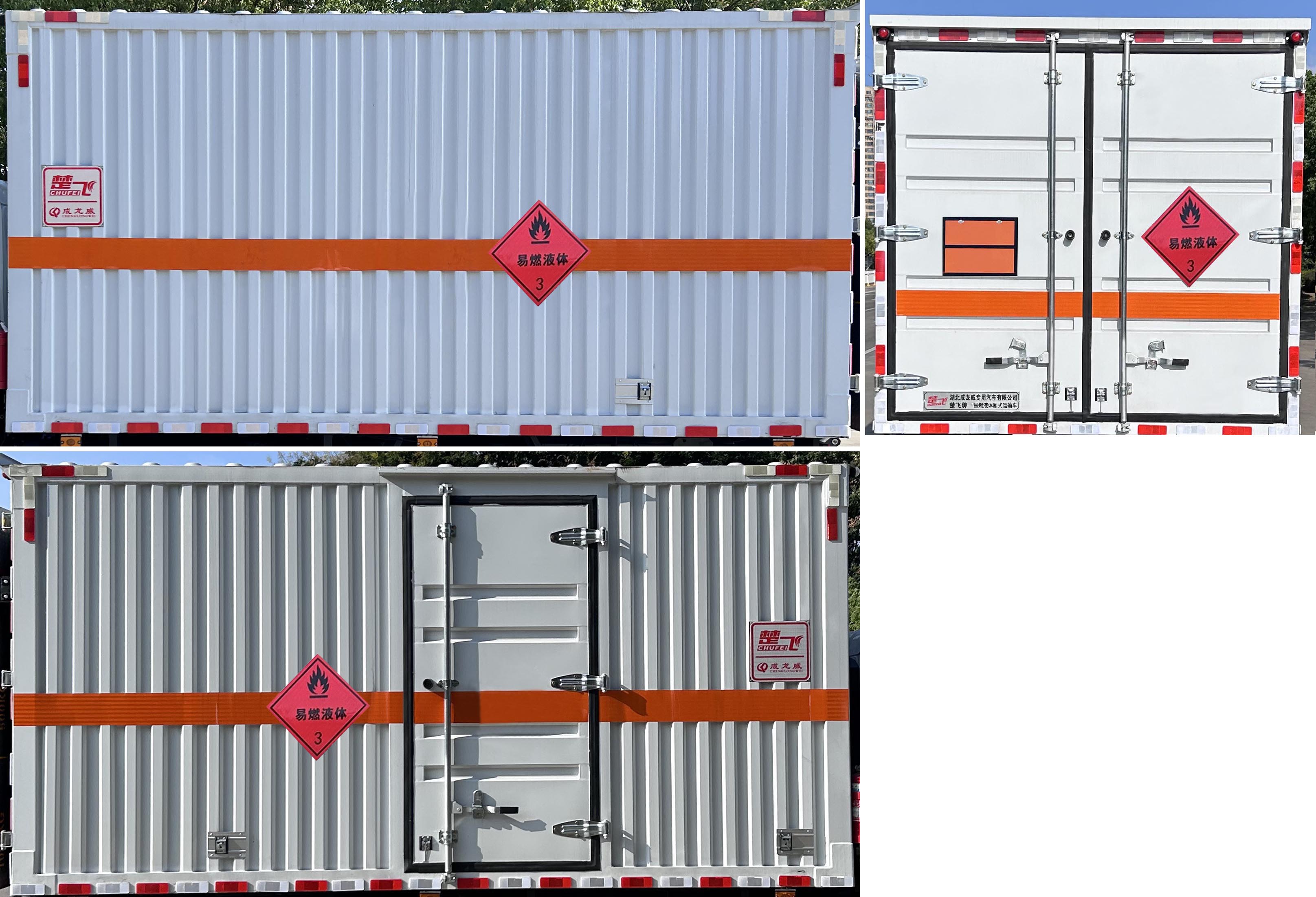 楚飛牌CLQ5042XRY6JX易燃液體廂式運輸車公告圖片