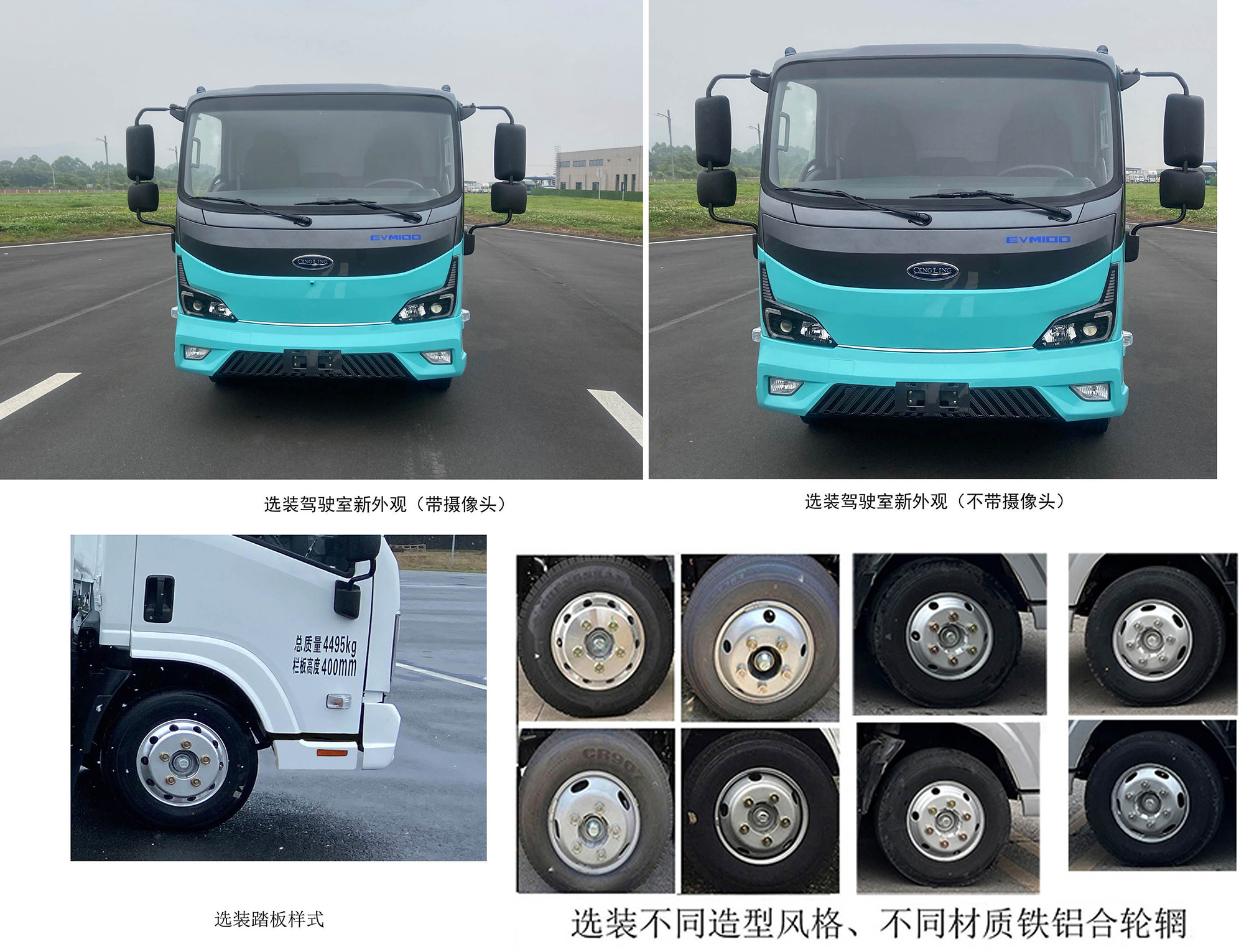徐工牌XGS5040TQZQEV純電動(dòng)清障車(chē)公告圖片