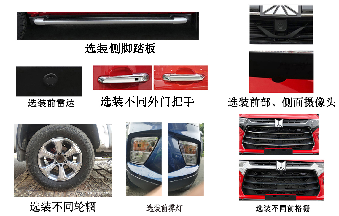 翼暉牌YHV5035XGCGS01工程車公告圖片