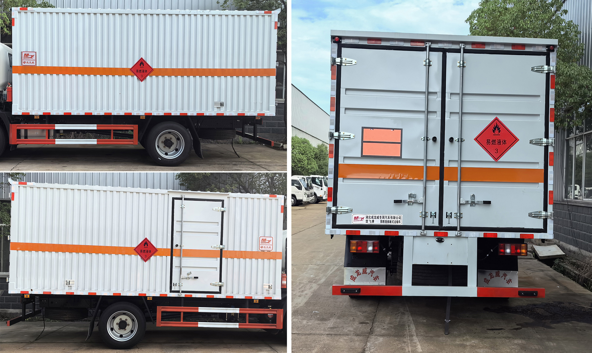 楚飛牌CLQ5127XRY6ZZ易燃液體廂式運輸車公告圖片