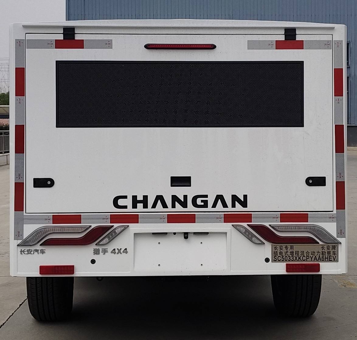 長(zhǎng)安牌SC5033XKCPYAA6HEV插電式增程混合動(dòng)力勘察車公告圖片