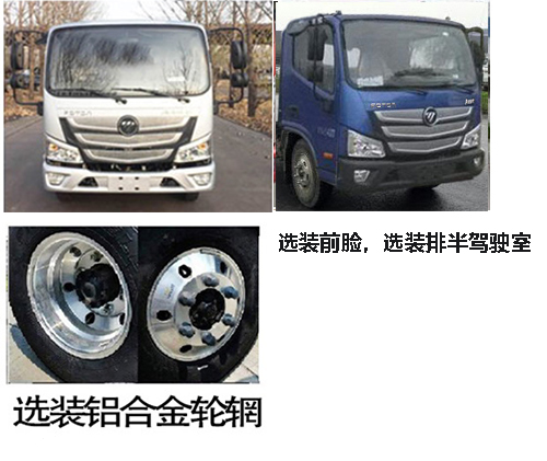 航隆牌HLK5046TYHBJK1綠化綜合養(yǎng)護車公告圖片