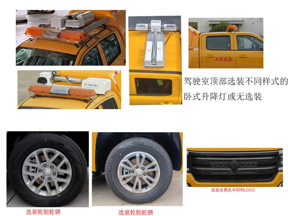 桐工牌TBJ5031XXHL5S救險(xiǎn)車公告圖片