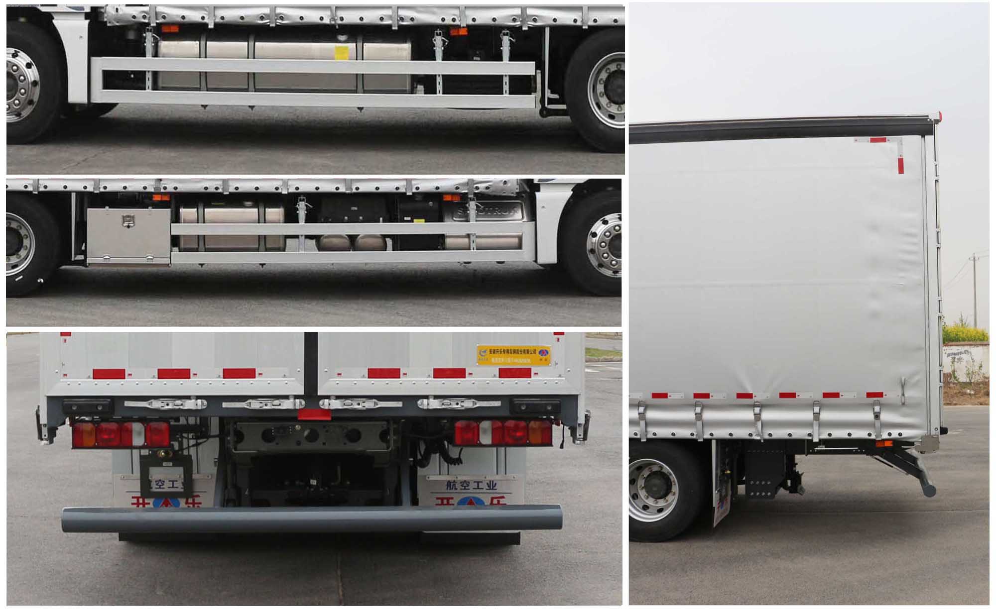 開樂牌AKL5250CYL瓶裝飲料運輸車公告圖片