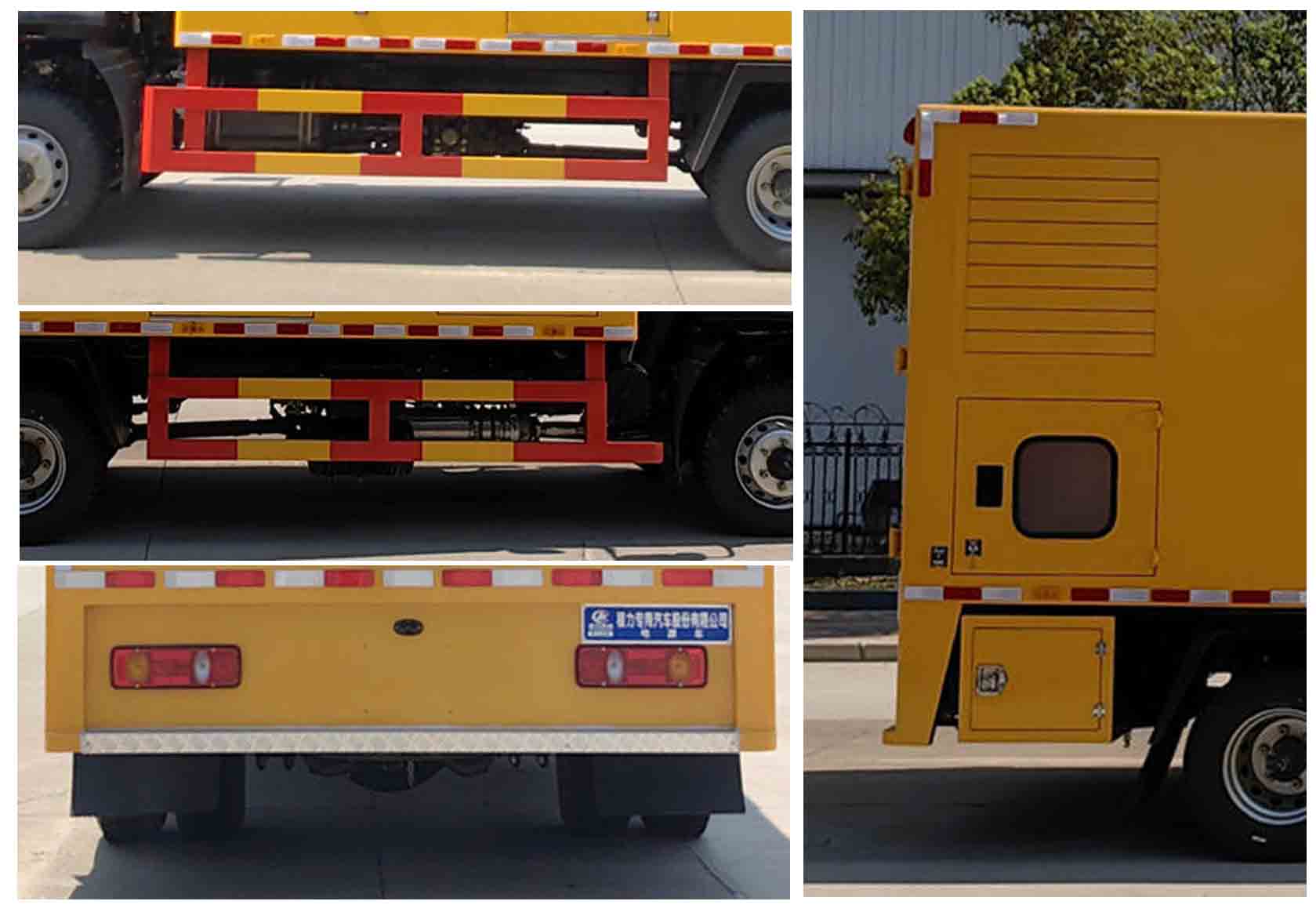 程力威牌CLW5080XDYADR電源車公告圖片