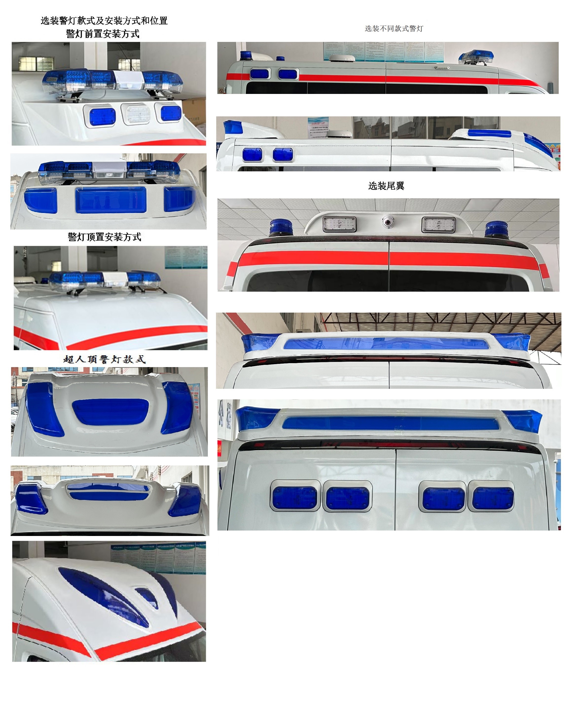 升駿振軒牌GZX5041XJHX救護車公告圖片