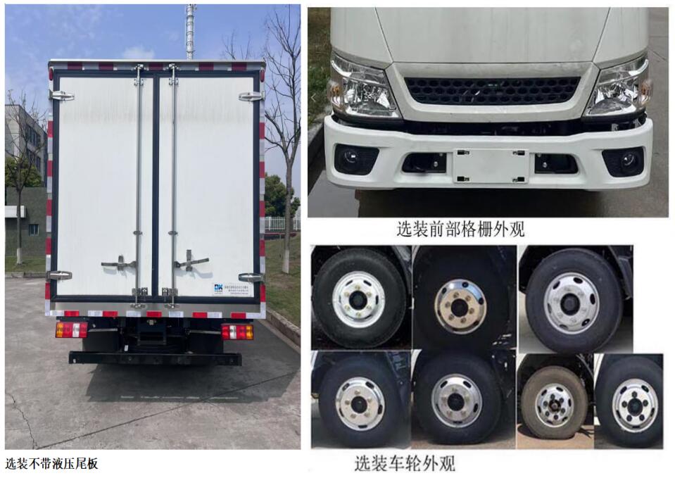 中壹迪牌DKV5040XLCHEV4A插電式增程混合動力冷藏車公告圖片