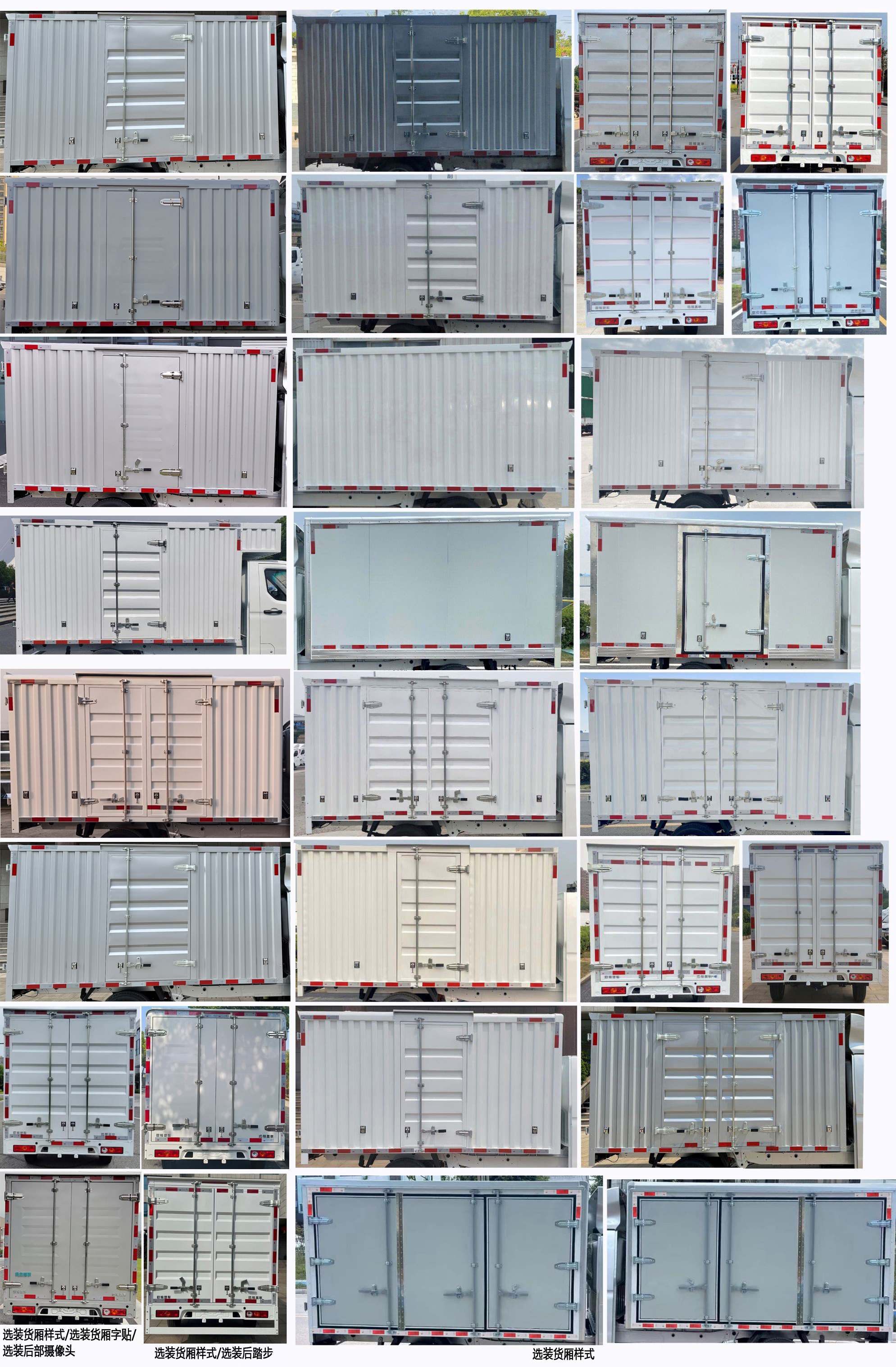 遠(yuǎn)程牌ZB5031XXYBEVGS5純電動(dòng)廂式貨車(chē)公告圖片