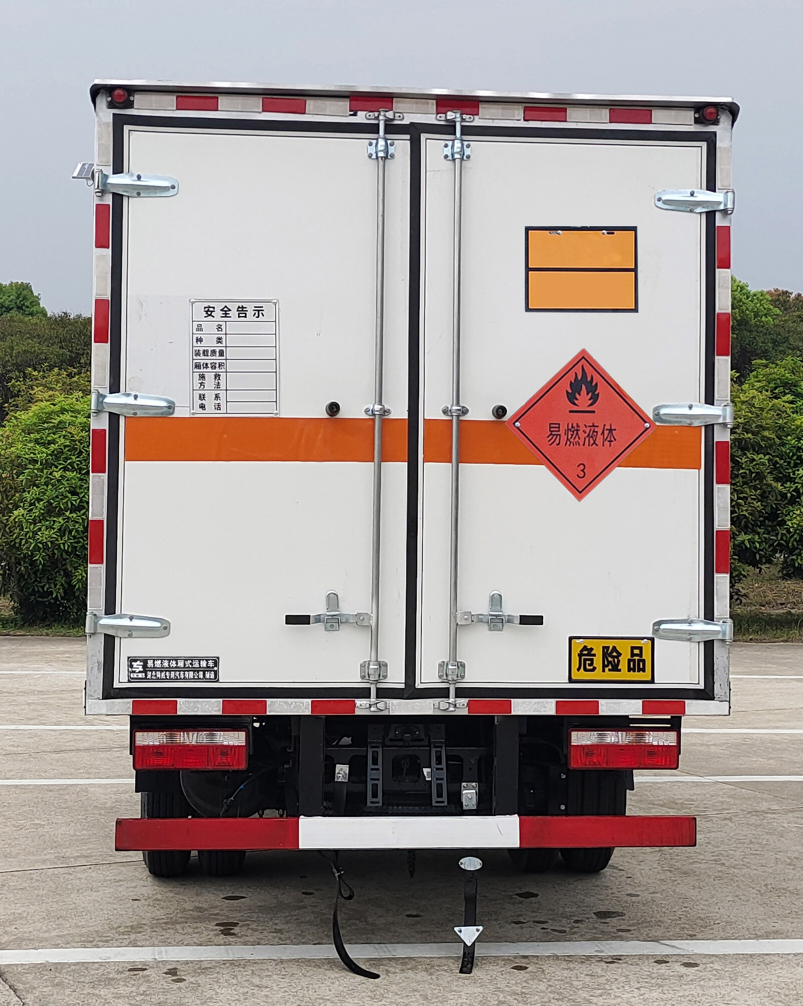 專威牌HTW5040XRYEQ6易燃液體廂式運(yùn)輸車公告圖片