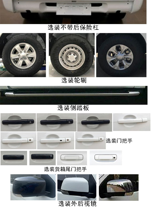 江西五十鈴牌JXW5033XGCCSGD工程車公告圖片