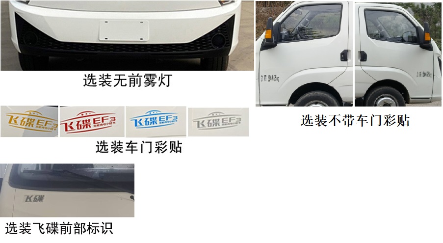 五征牌WZK5040XTYD66BEV純電動密閉式桶裝垃圾車公告圖片