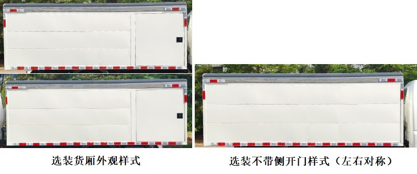 五征牌WZK5040XTYD66BEV純電動密閉式桶裝垃圾車公告圖片