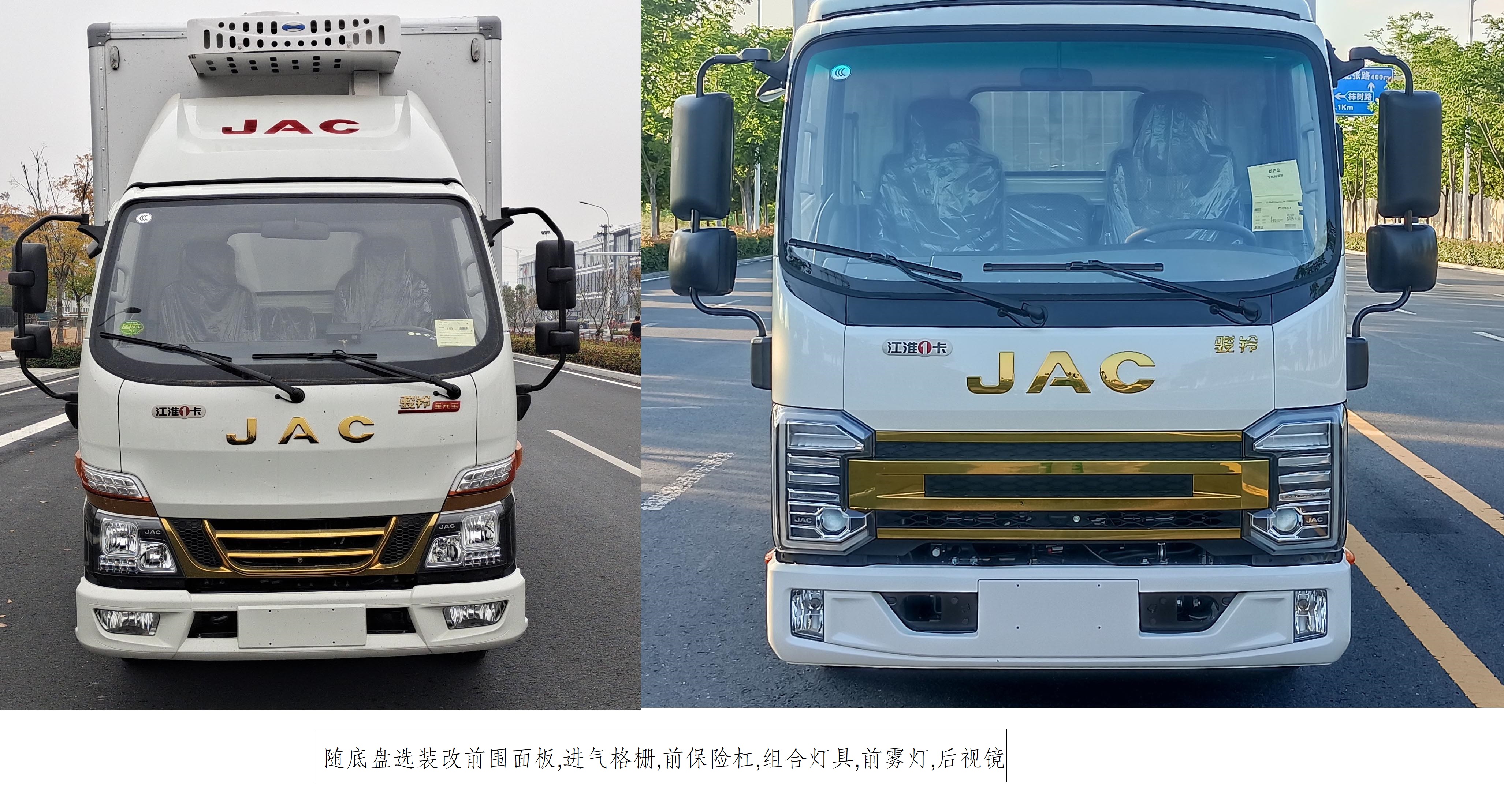 江淮牌HFC5041XLCB33K1C7S冷藏車(chē)公告圖片