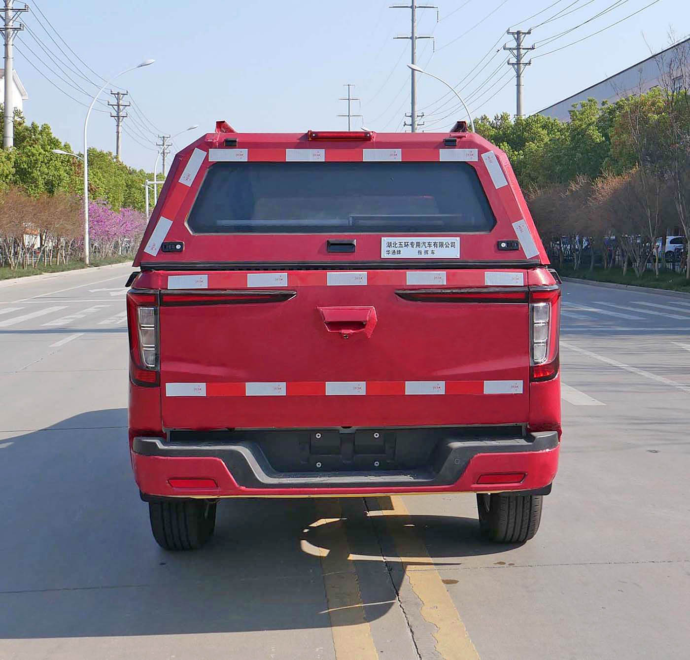 華通牌HCQ5037XZHZZ6CS指揮車公告圖片