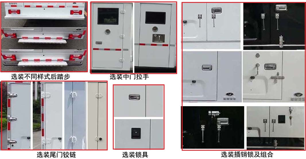 圣路牌SLT5045XYCKBEV-AM純電動運(yùn)鈔車公告圖片