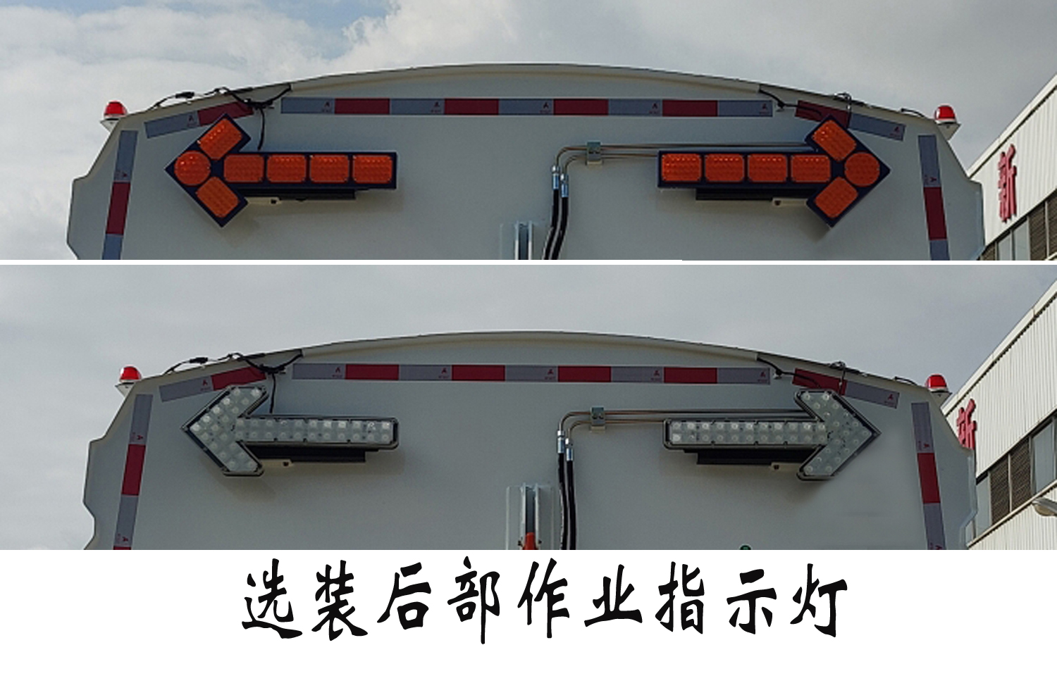 福龍馬牌FLM5180TXSDGFCEV燃料電池洗掃車公告圖片