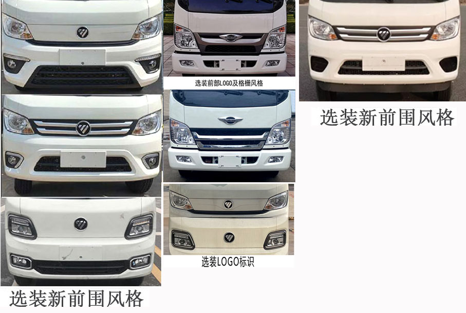 華東牌CSZ5040ZXXB6車廂可卸式垃圾車公告圖片