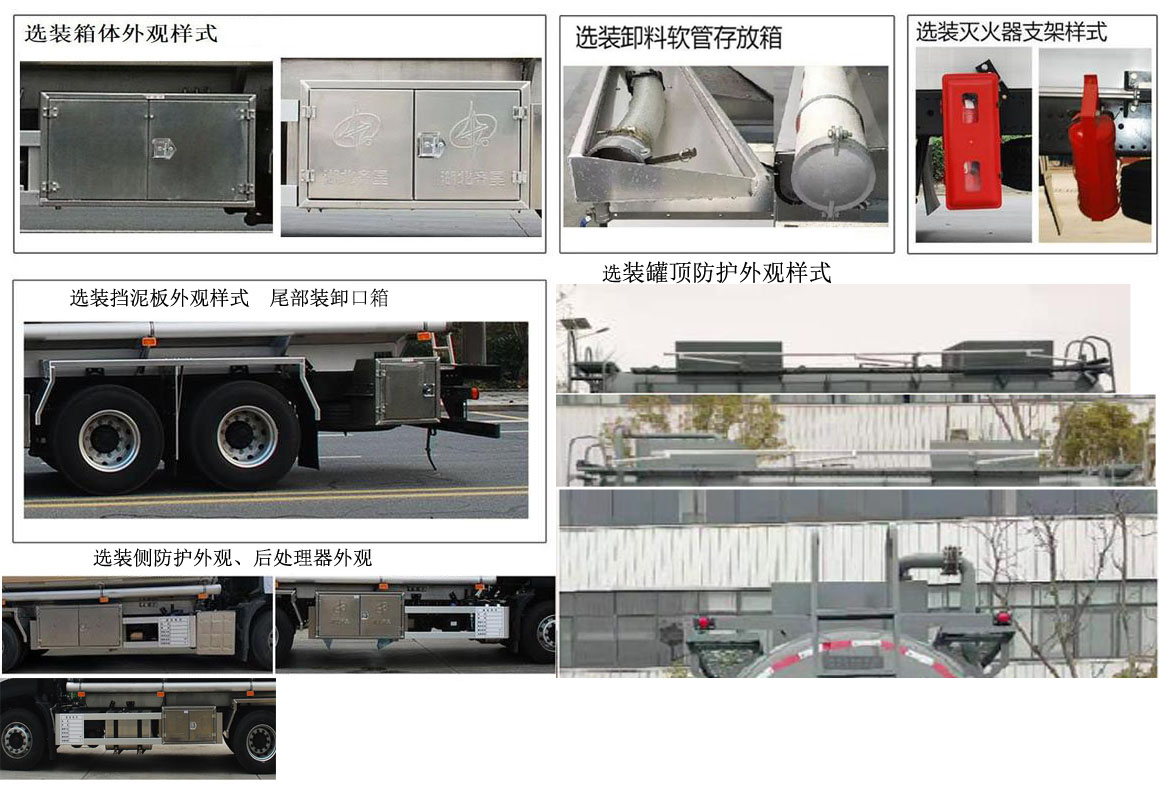 齊星牌QXC5260GZWD6雜項危險物品罐式運輸車公告圖片