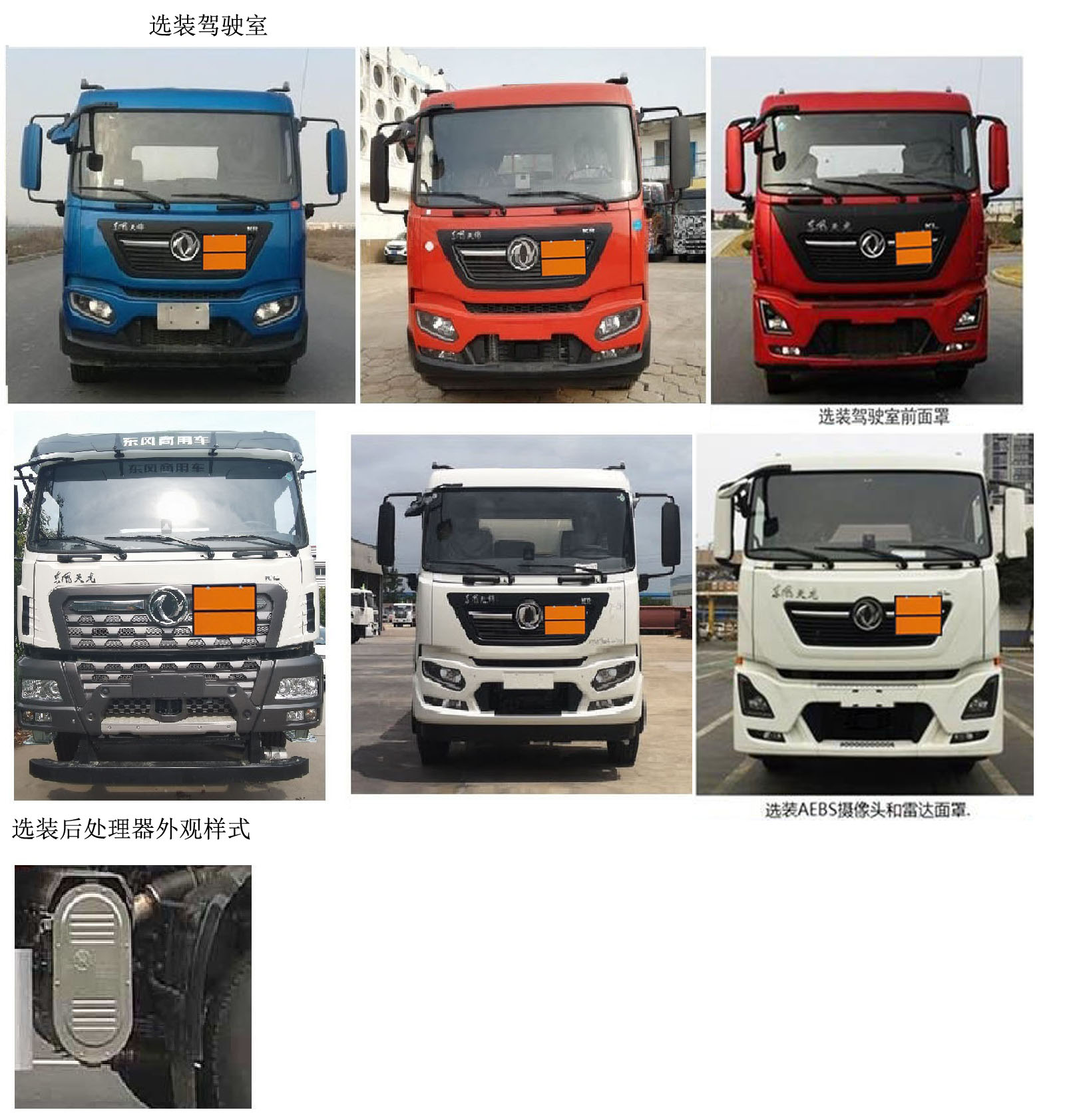 齊星牌QXC5260GZWD6雜項危險物品罐式運輸車公告圖片