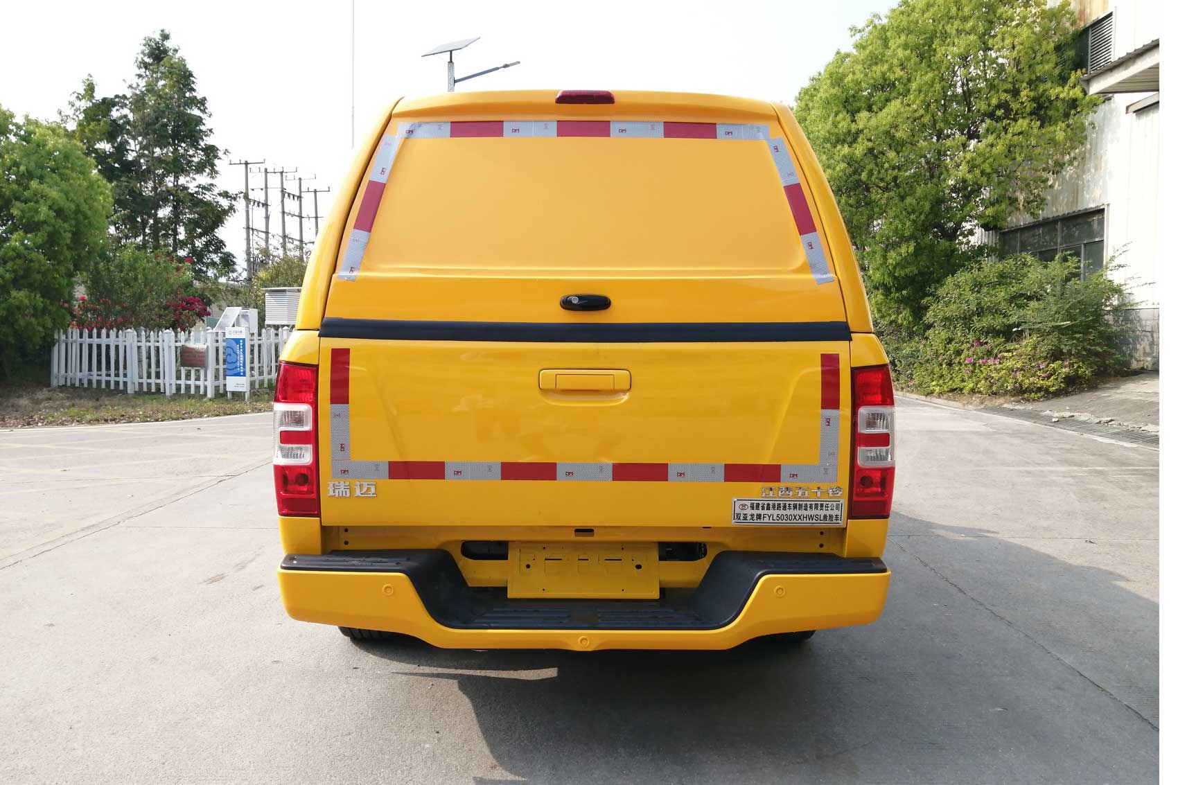 雙亞龍牌FYL5030XXHWSL救險車公告圖片