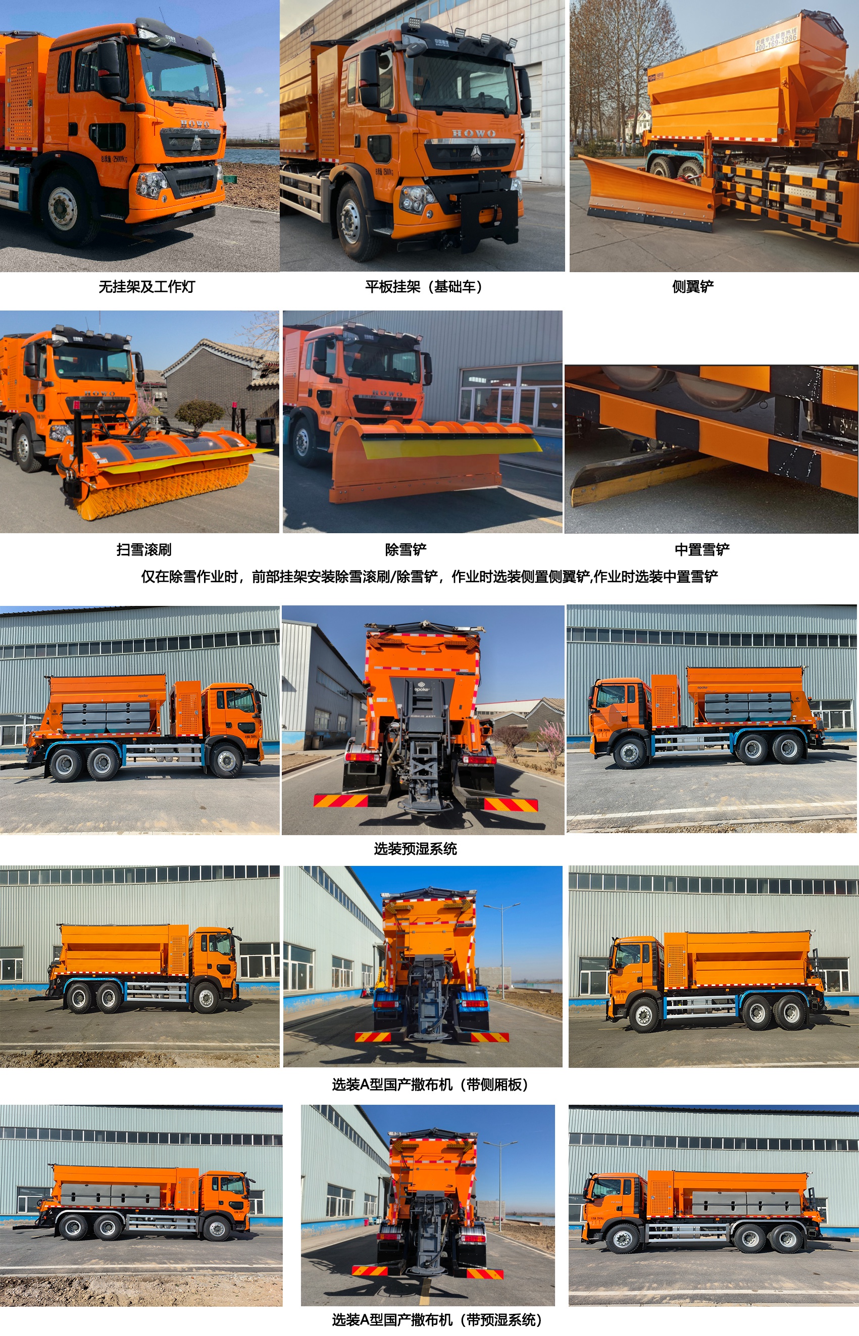 馳遠牌BSP5255TCXG6除雪車公告圖片