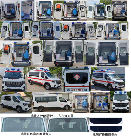 貴州牌GK5041XJHD救護車公告圖片