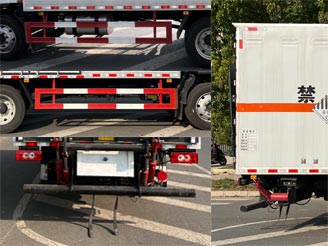 鼎宸騰興牌DCZ5120XZWBJ6雜項(xiàng)危險(xiǎn)物品廂式運(yùn)輸車(chē)公告圖片