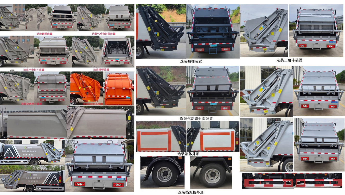 柯銘牌WYW5098ZYSB壓縮式垃圾車公告圖片