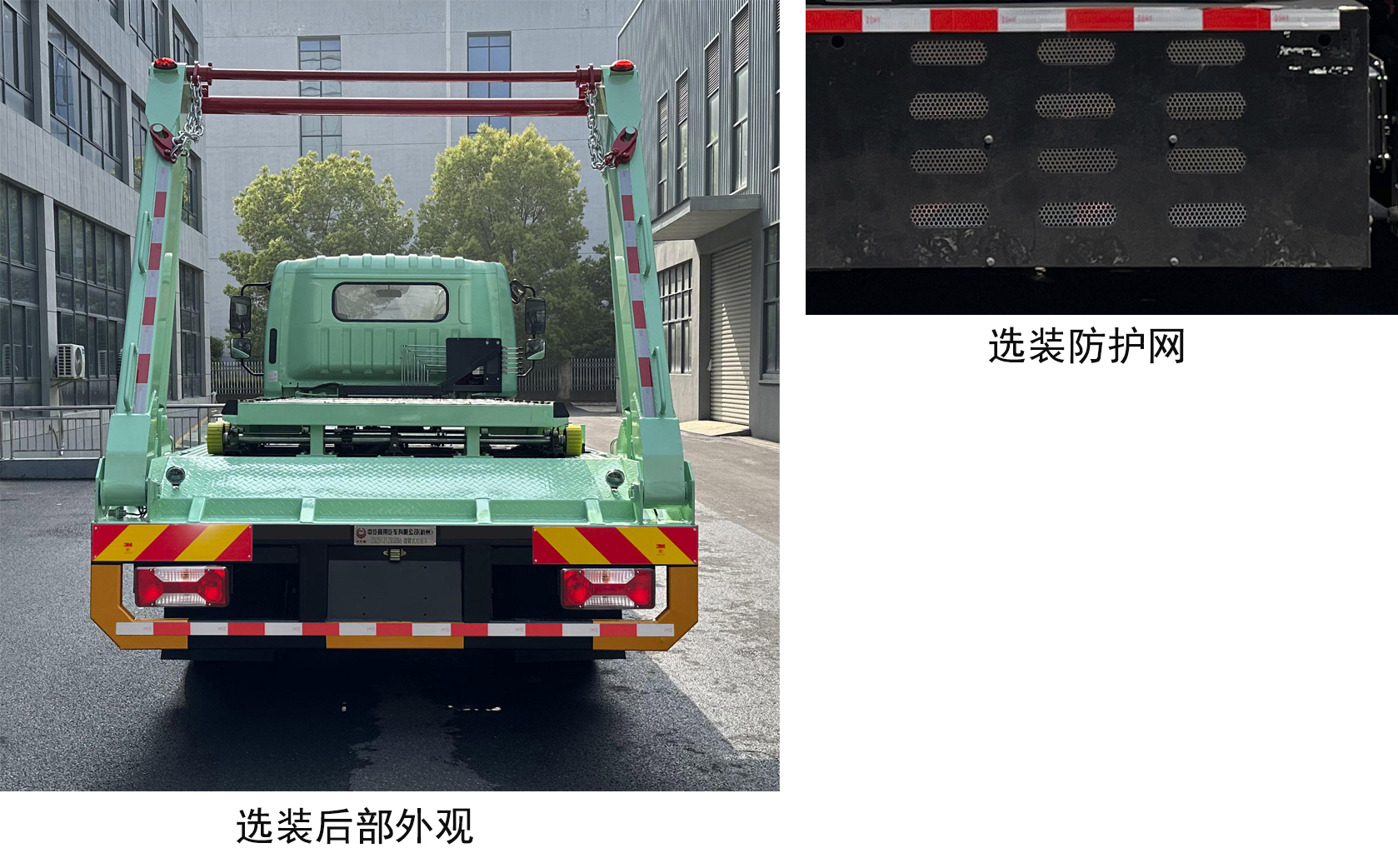 中汽牌ZQZ5121ZBSBEVSH純電動(dòng)擺臂式垃圾車公告圖片