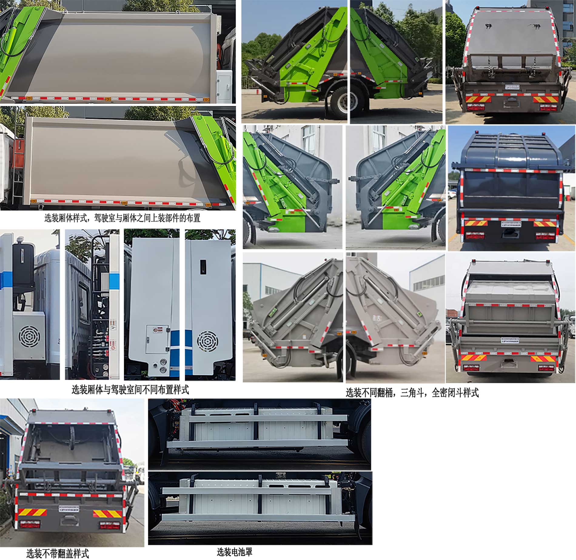 天力馬牌TPS5180ZYSBEV純電動壓縮式垃圾車公告圖片