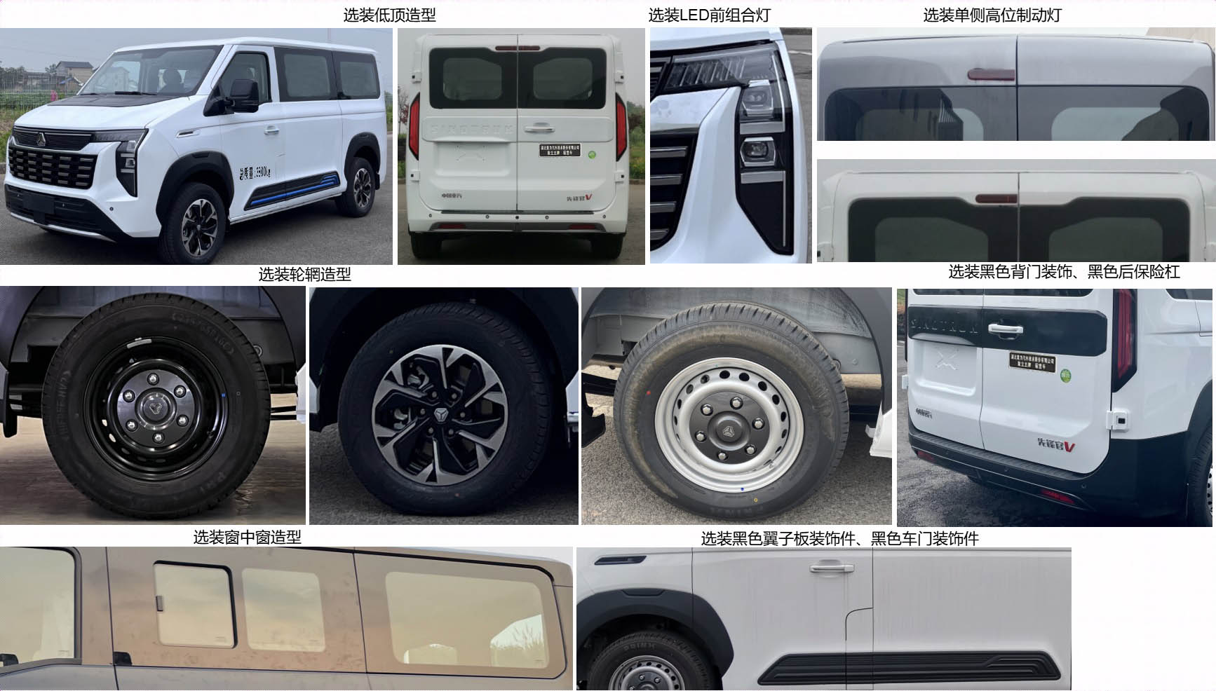 聚塵王牌HNY5041TSYZZEQ6宿營車公告圖片