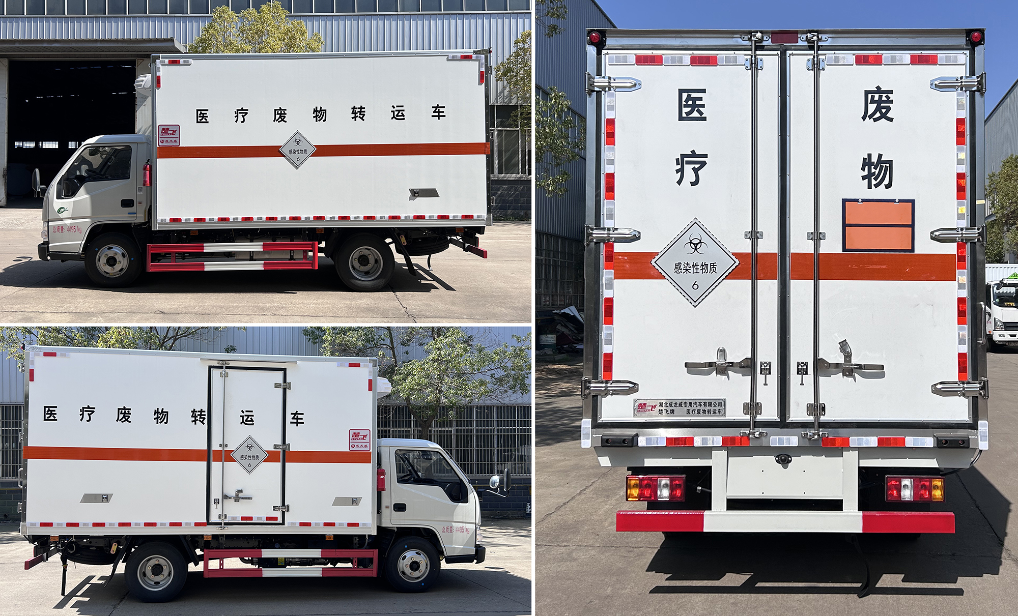 楚飛牌CLQ5041XYY6JX醫(yī)療廢物轉(zhuǎn)運(yùn)車(chē)公告圖片