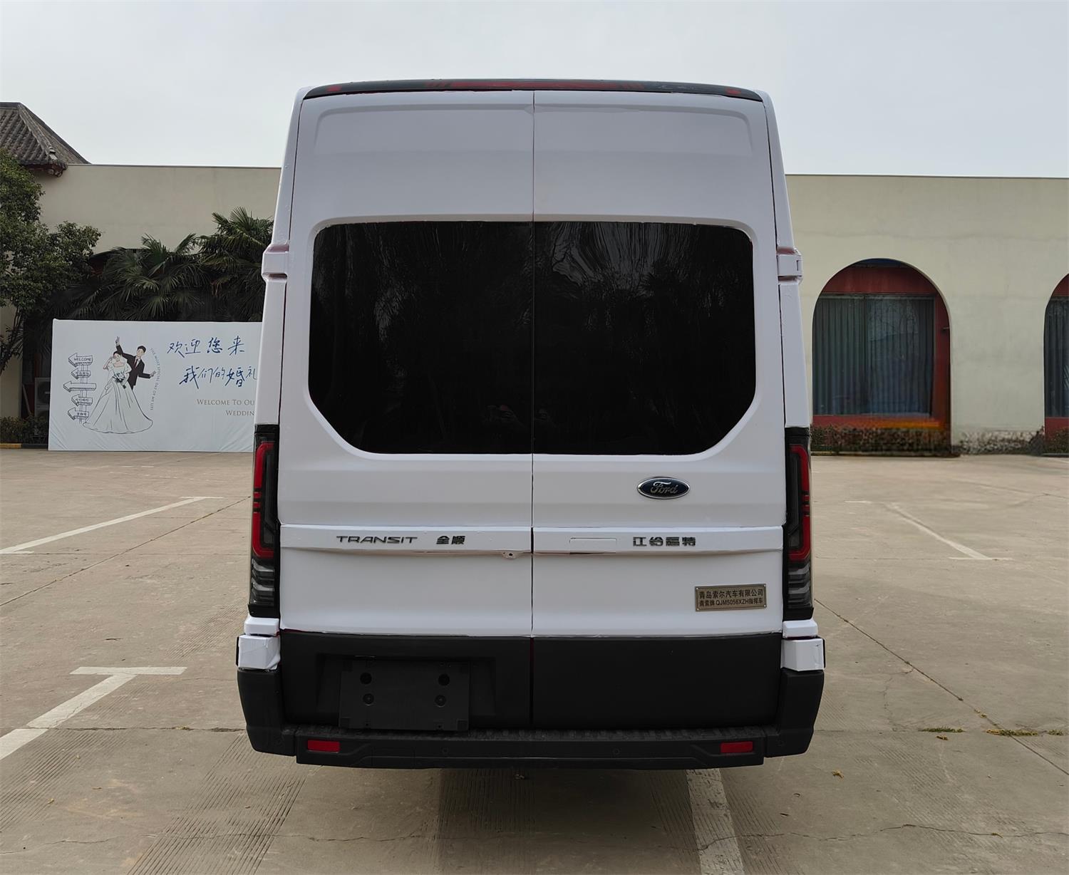 青索牌QJM5056XZH指揮車公告圖片