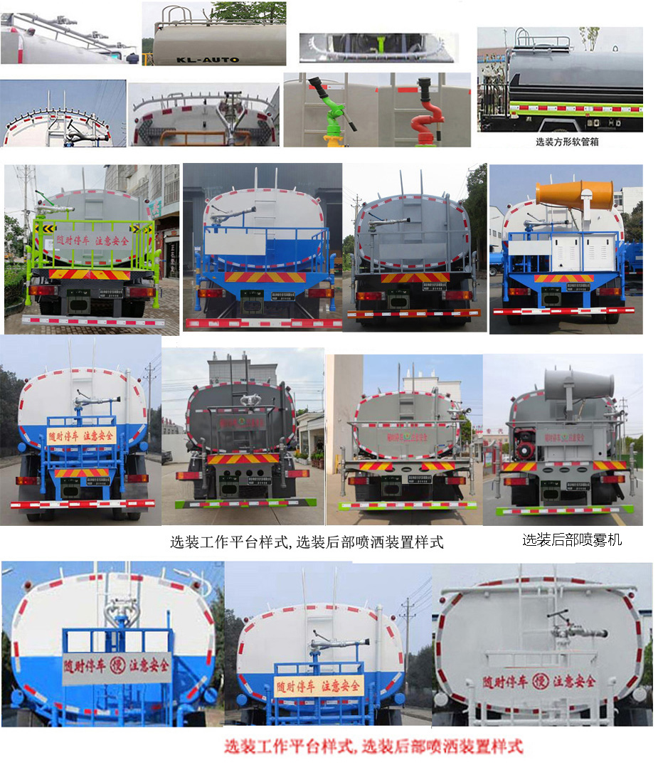 神綠通牌SLV5189GPSSX綠化噴灑車公告圖片