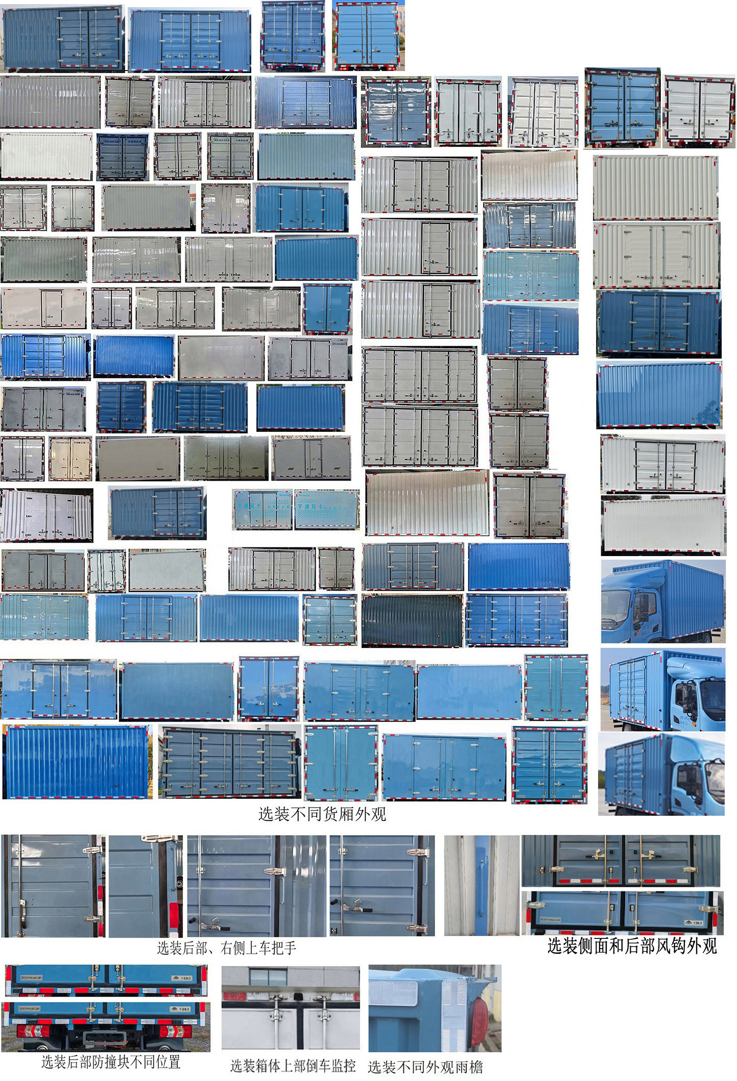 宇通牌ZKH5045XXYBEV13純電動廂式貨車公告圖片