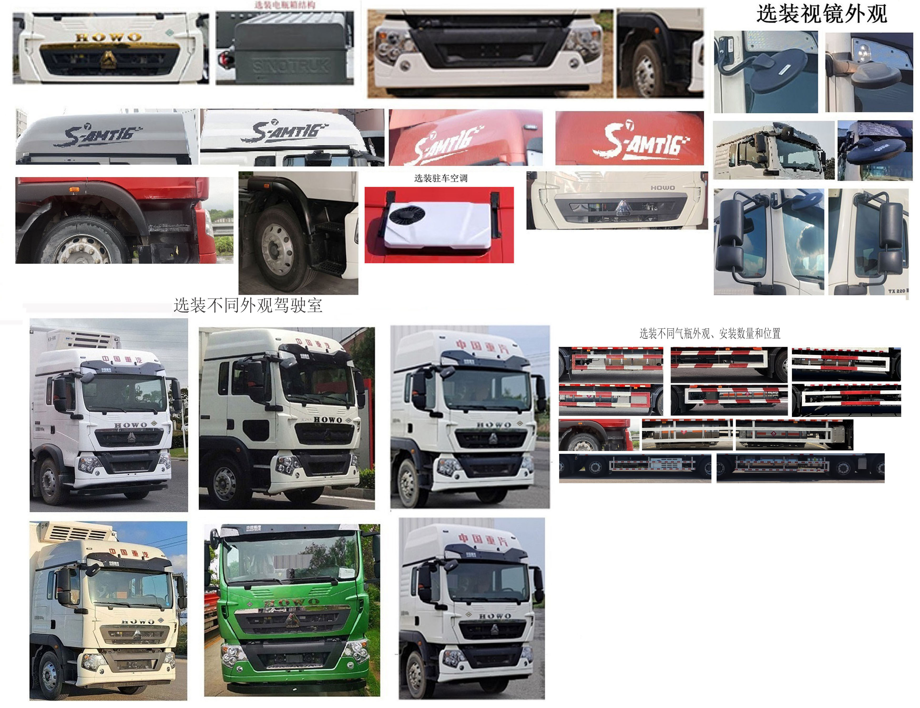 豪沃牌ZZ5267XLCN56CGF1LK冷藏車公告圖片